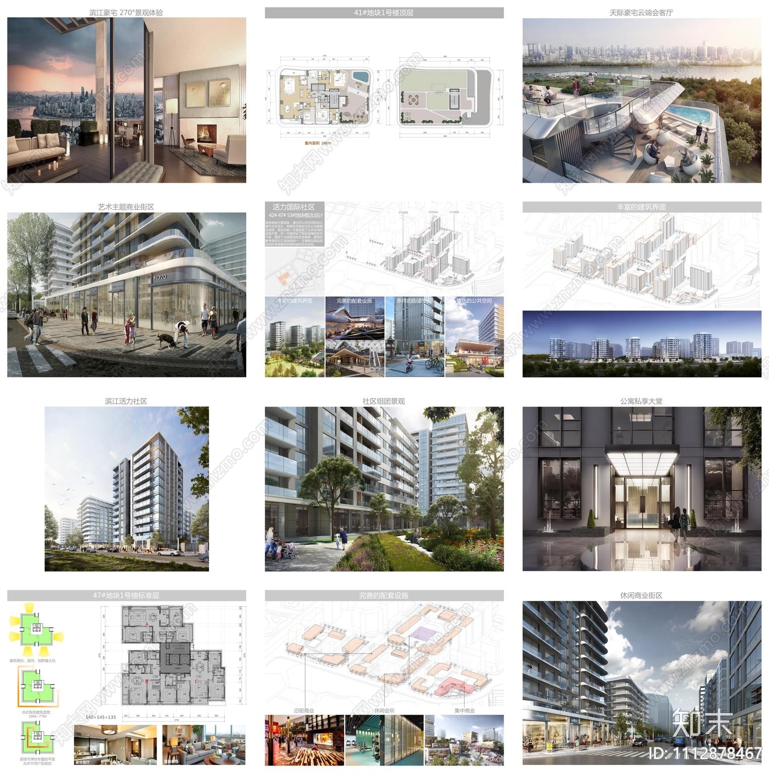 上海前滩九宫格国际社区建筑文本下载【ID:1112878467】_【知末方案文本库】
