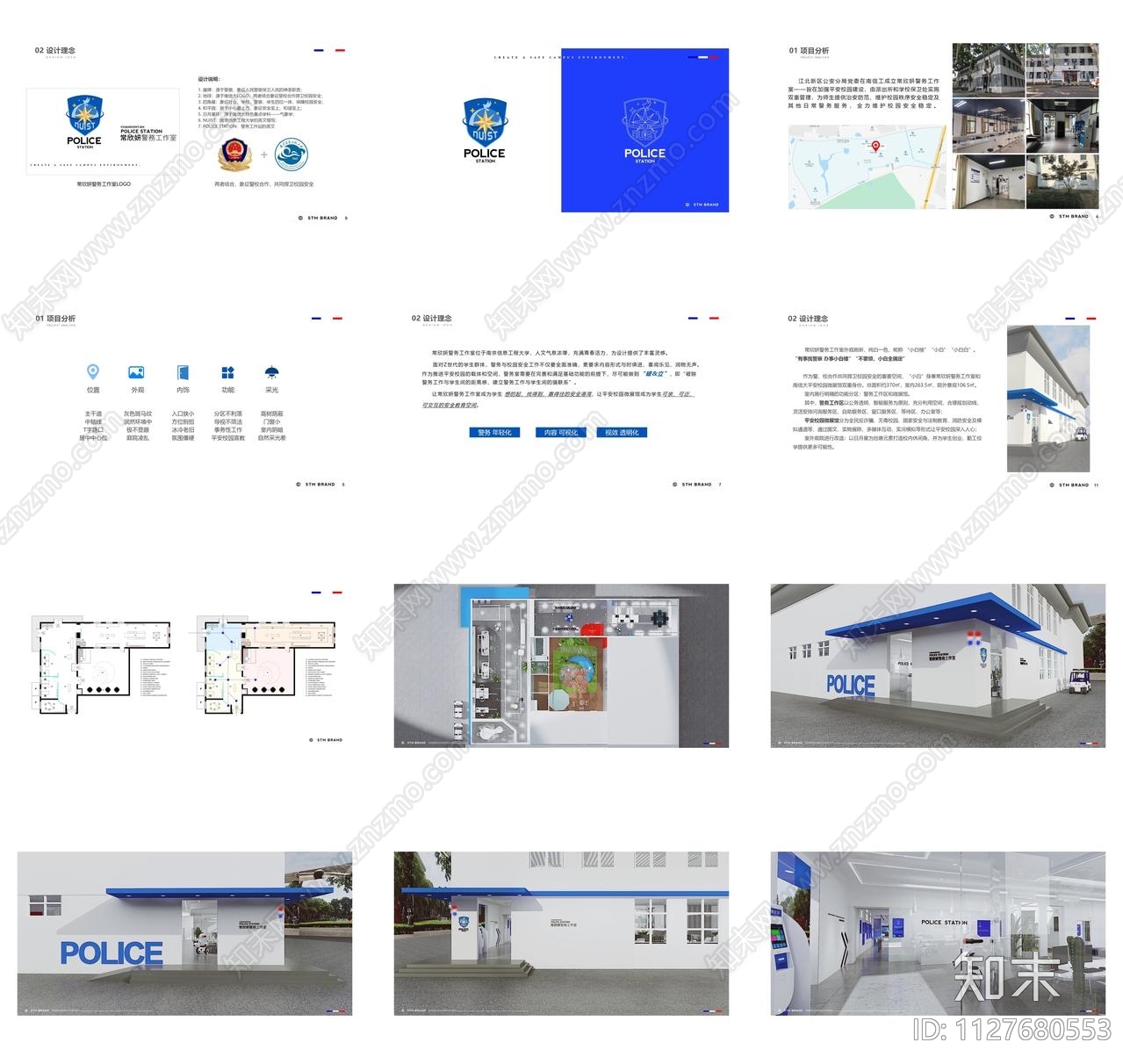 警务工作室设计方案文本下载【ID:1127680553】