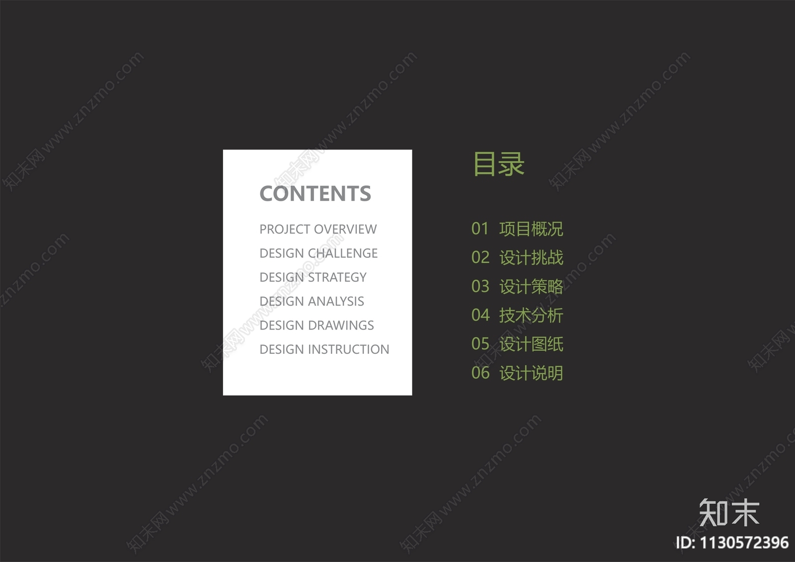 深圳湾派出所项目方案文本下载【ID:1130572396】