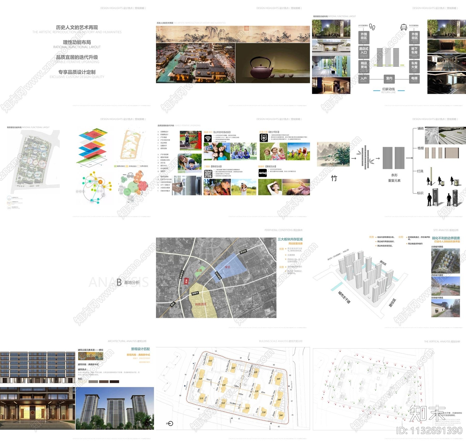 杭州建发三墩北单元地块景观方案文本下载【ID:1132691390】