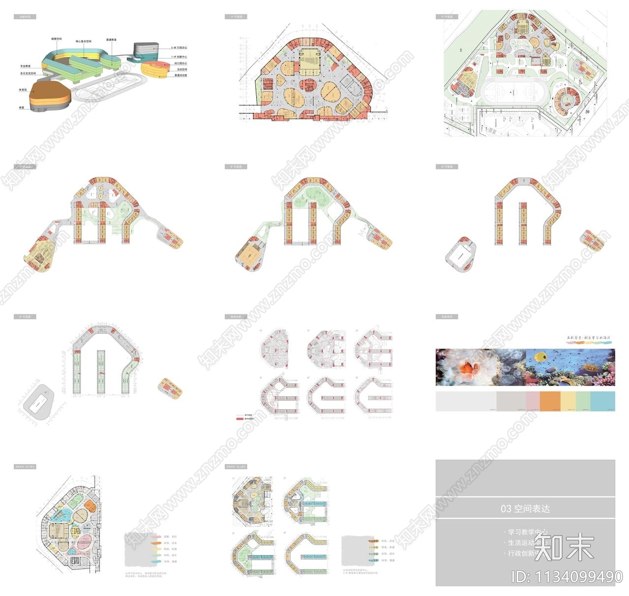 杭州市滨江奥体单元小学室内方案文本下载【ID:1134099490】