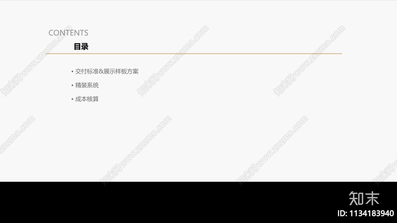 卓越重庆皇后道精装产品方案文本下载【ID:1134183940】