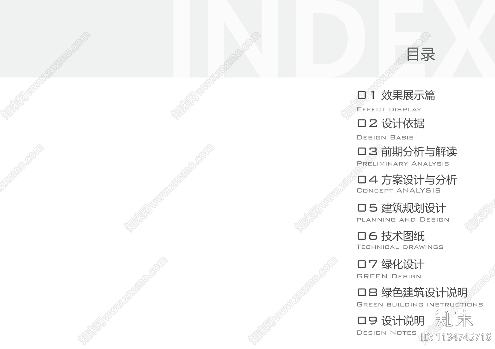 深圳华夏中学建设工程方案文本下载【ID:1134745716】