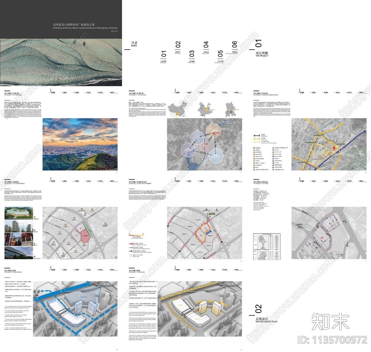 昆明盘龙山旭辉商业广场建筑方案文本下载【ID:1135700972】