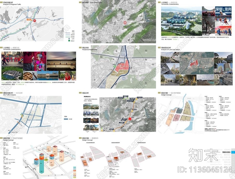 深圳博林龙岗188工业区旧改建筑方案文本下载【ID:1136046124】