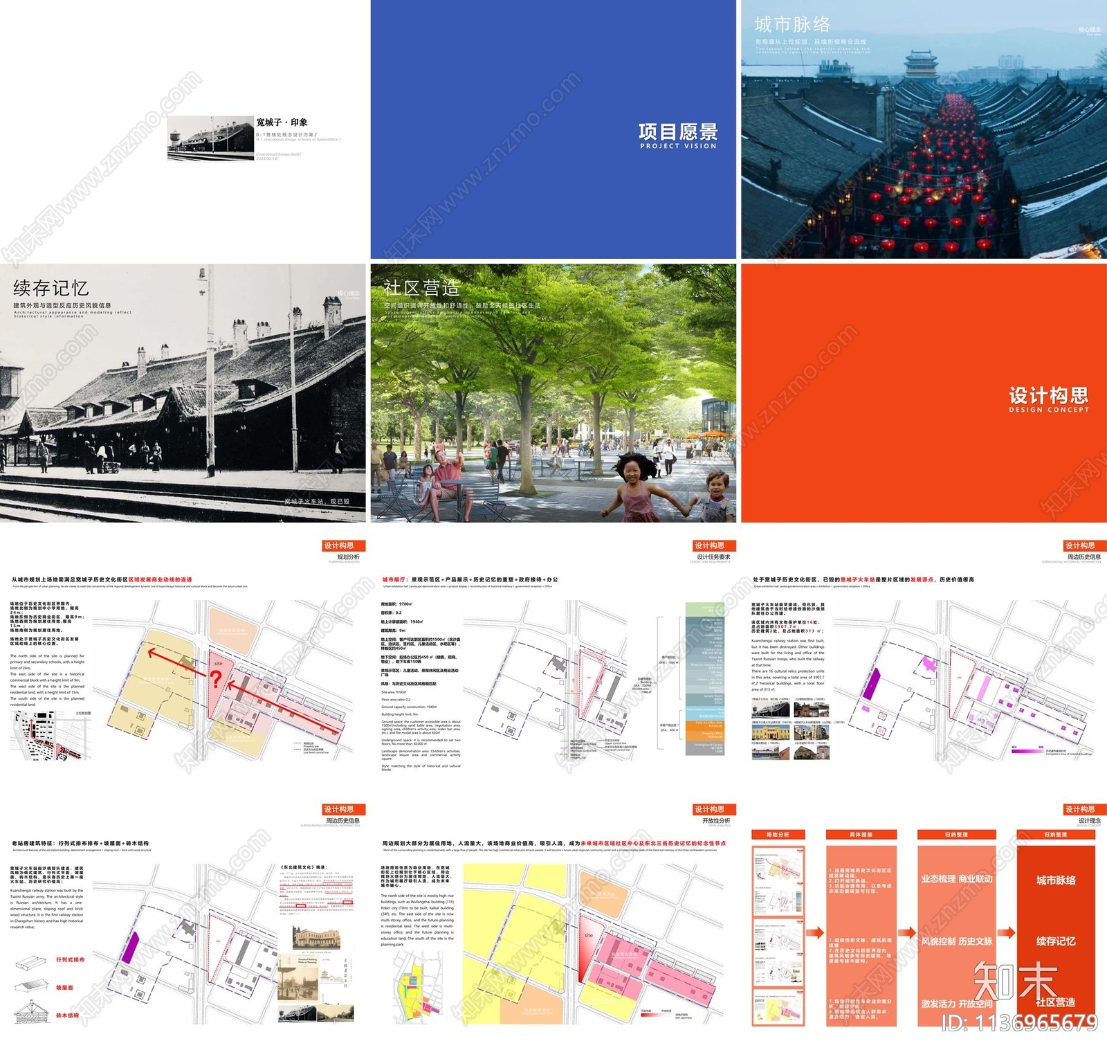 长春宽城子B1地块售楼处建筑方案文本下载【ID:1136965679】