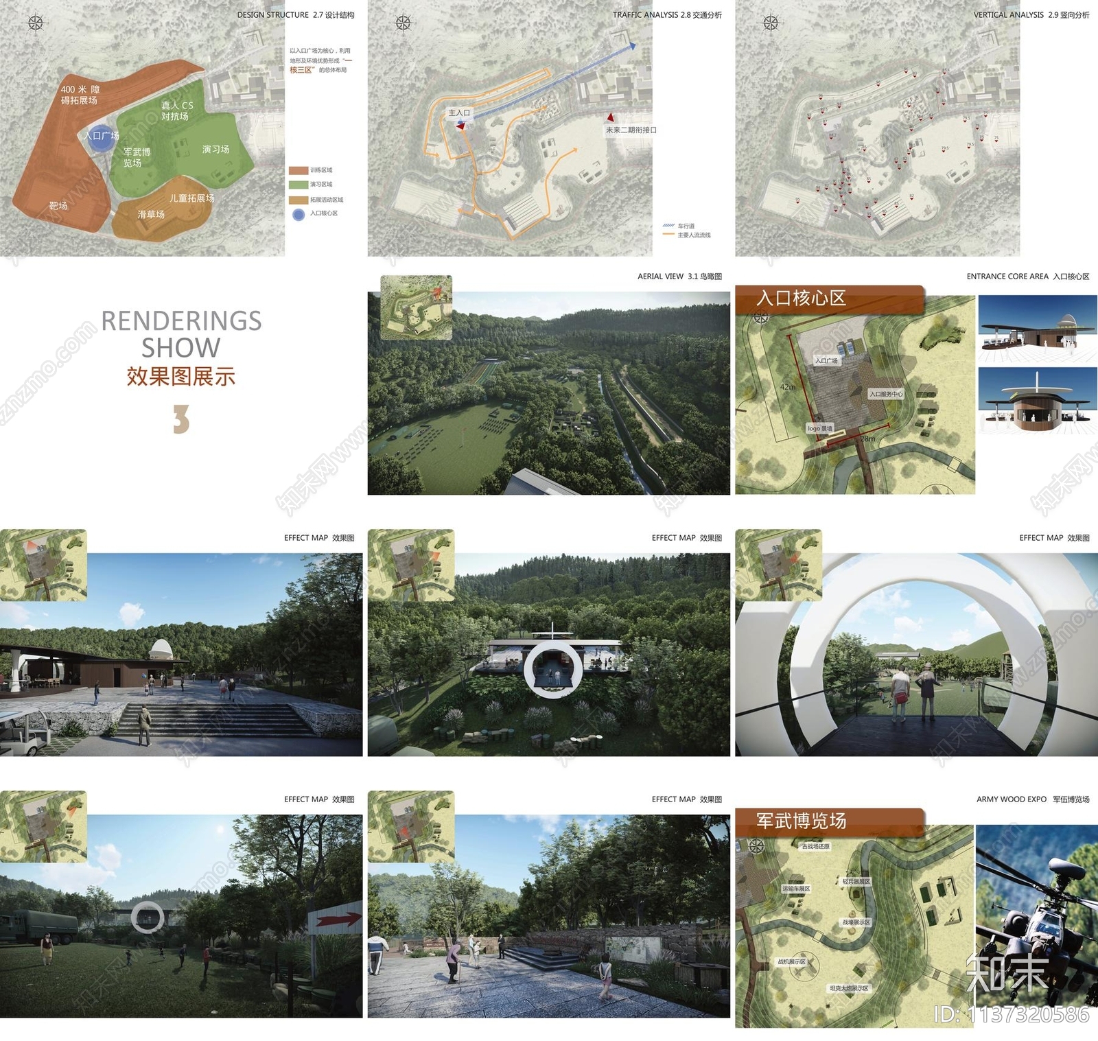 温州红色研学户外拓展基地中心景观方案文本下载【ID:1137320586】