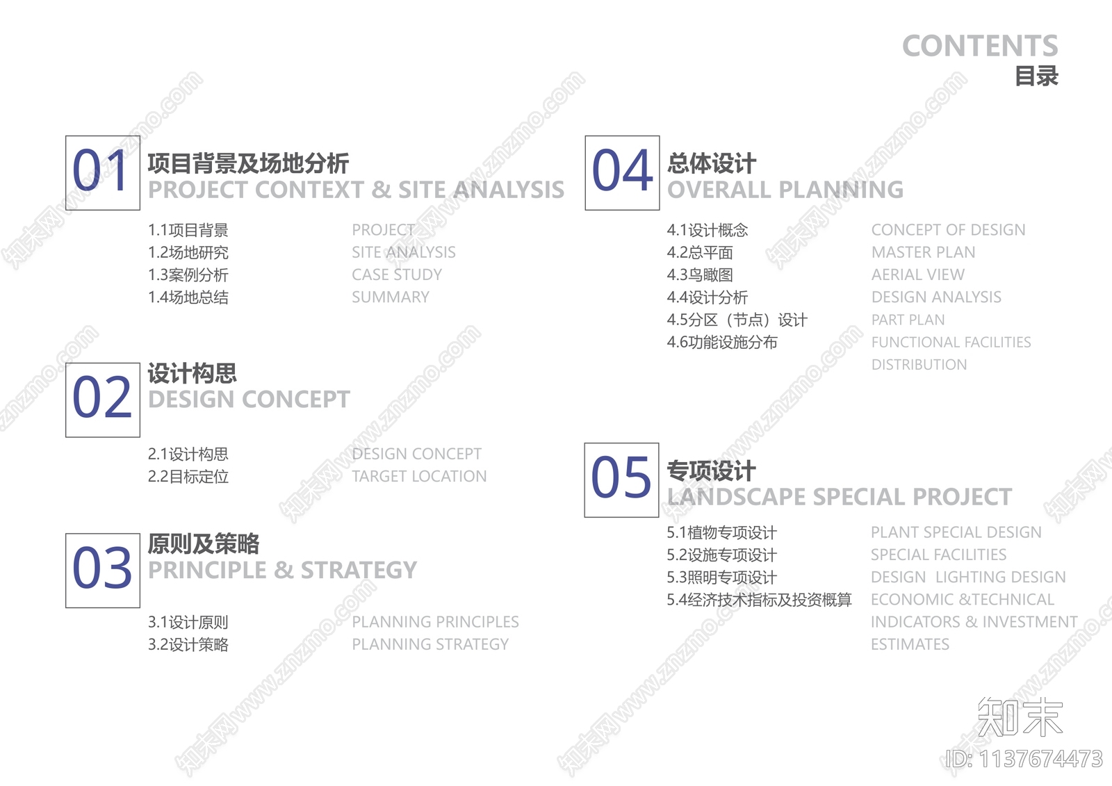 成都杨柳河公园景观方案文本下载【ID:1137674473】