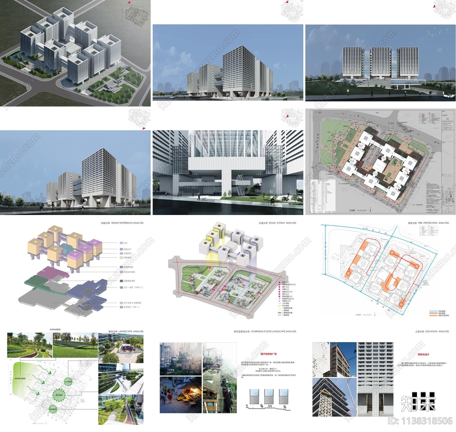 重庆市城建档案馆建筑方案文本下载【ID:1138318506】