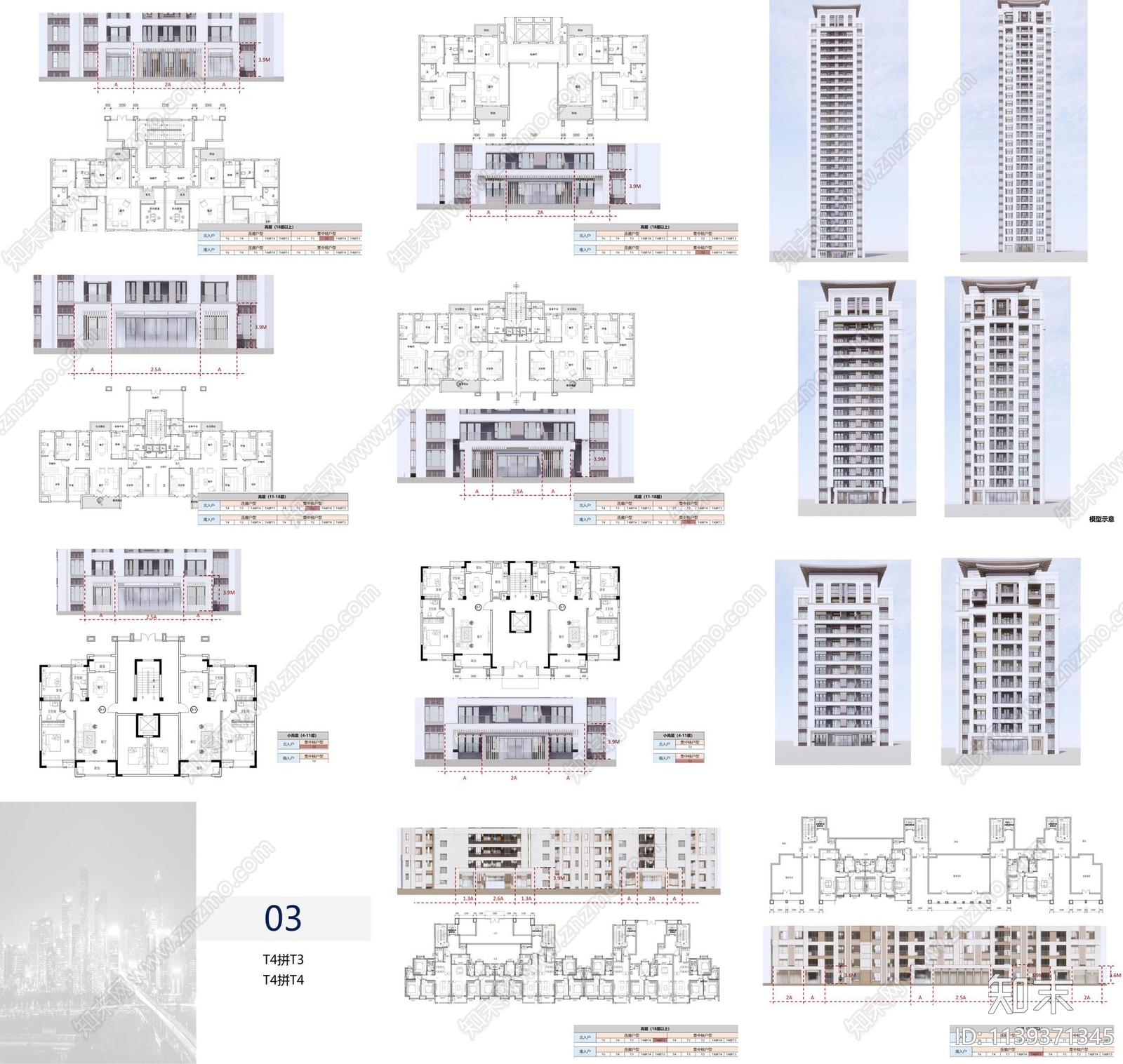 中海住宅单元入户标准化设计方案文本下载【ID:1139371345】