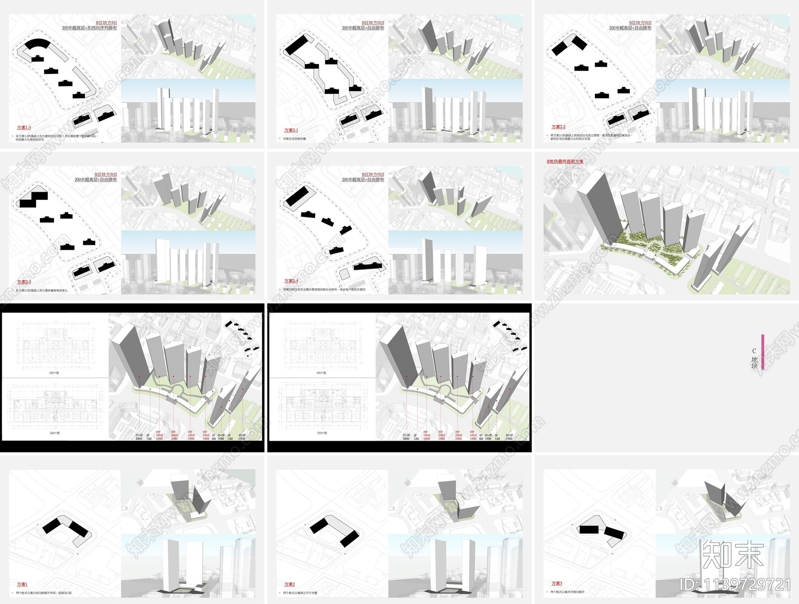 天津市和平区大沽北路地块建筑方案文本下载【ID:1139729721】