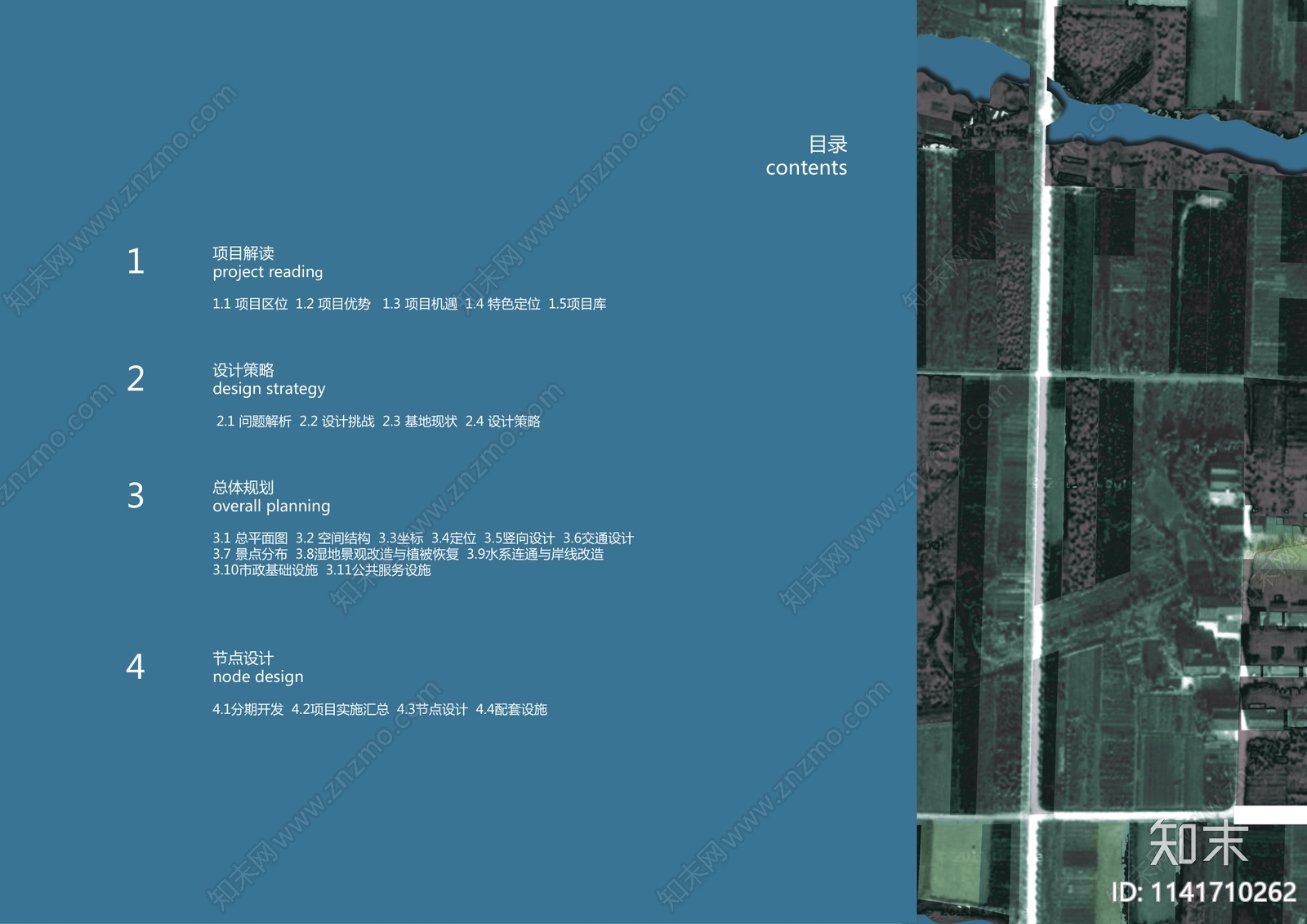 常州全国花博会分展场景观方案文本下载【ID:1141710262】