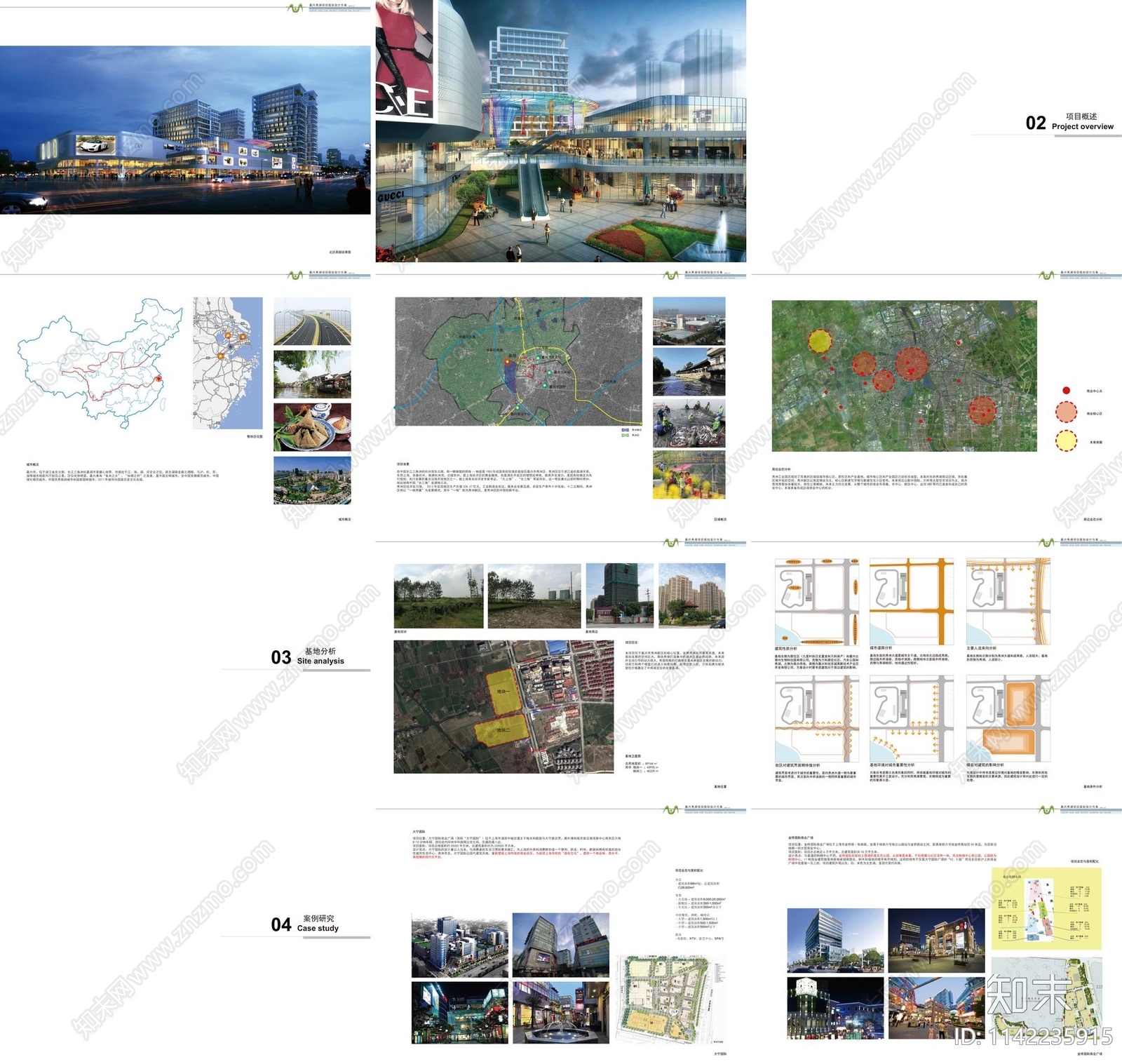 嘉兴秀湖项目商业建筑规划方案文本下载【ID:1142235915】