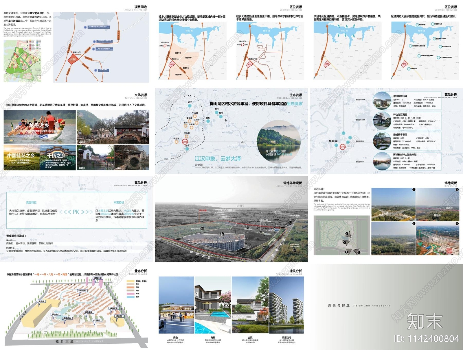 咸宁际华园展示区景观方案文本下载【ID:1142400804】_【知末方案文本库】