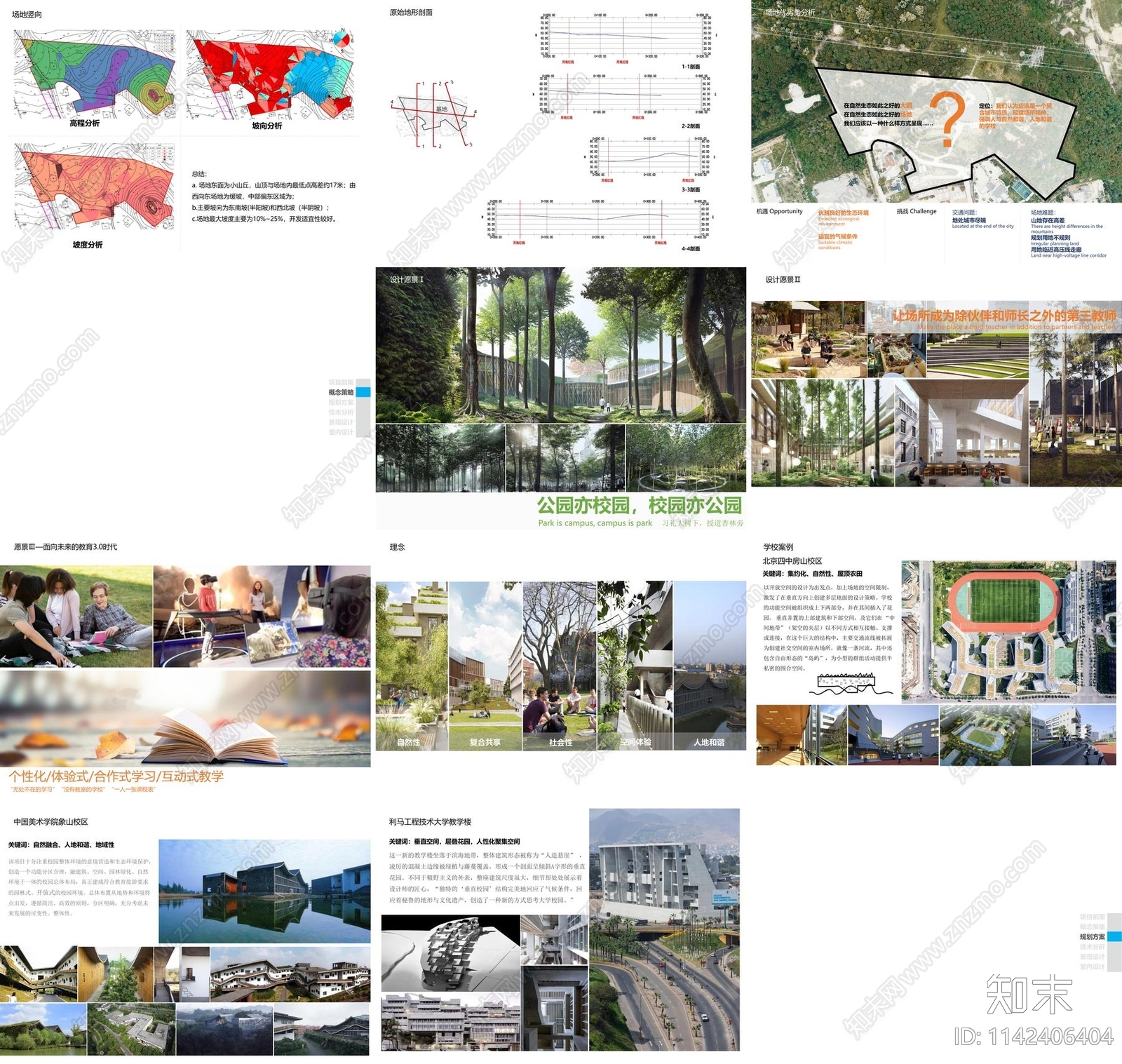 深圳市第二十三高级中学建筑方案文本下载【ID:1142406404】