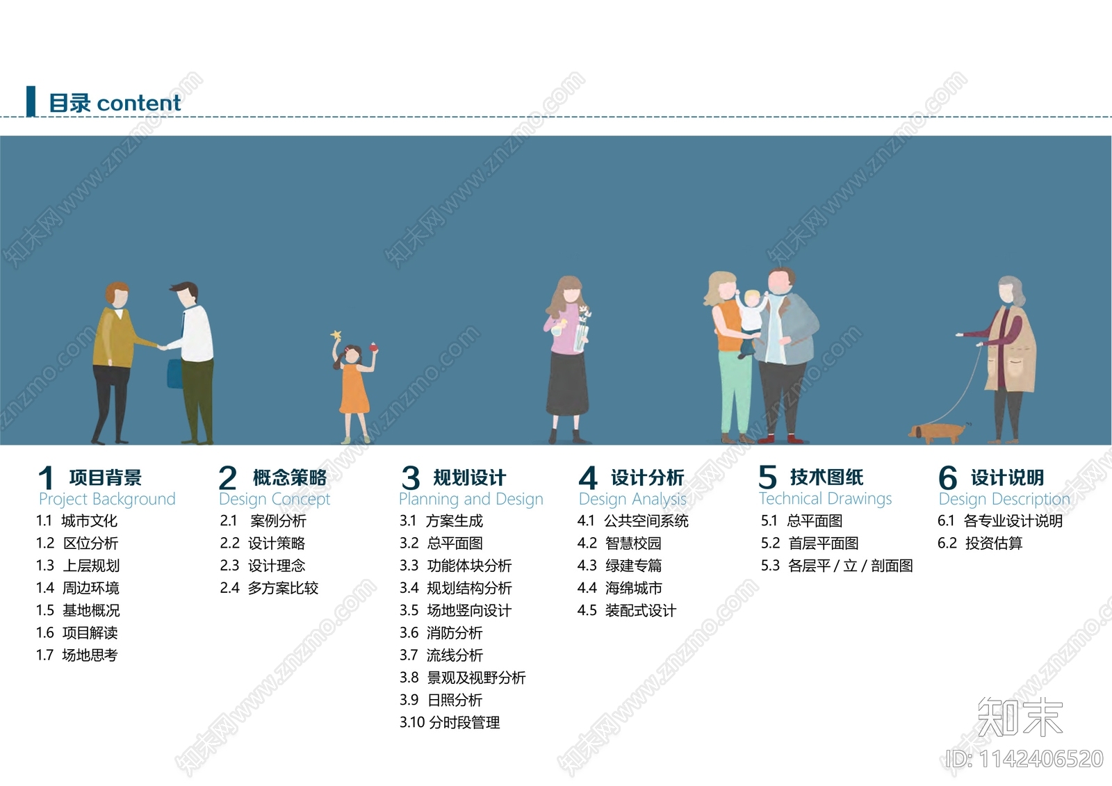 深圳龙岗宝龙街道东纵小学建筑方案文本下载【ID:1142406520】