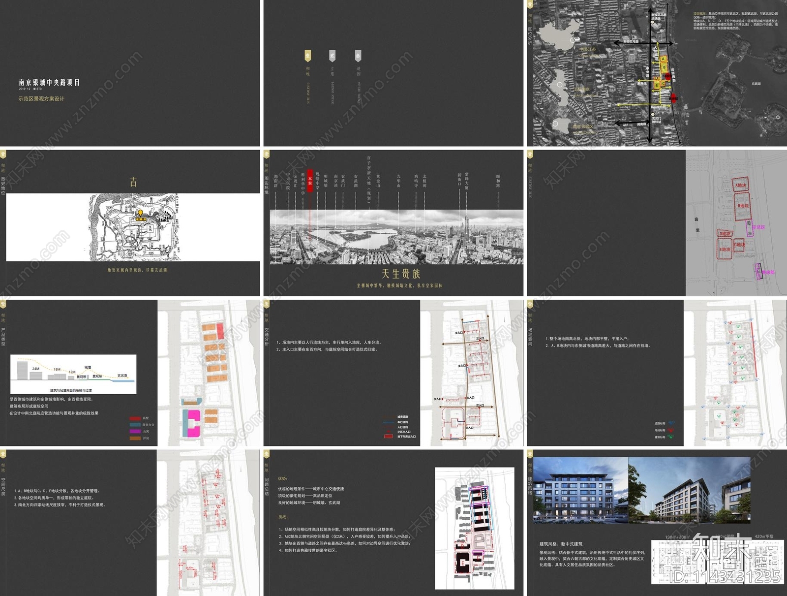 南京银城中央路示范区景观方案设计下载【ID:1143431235】_【知末方案文本库】