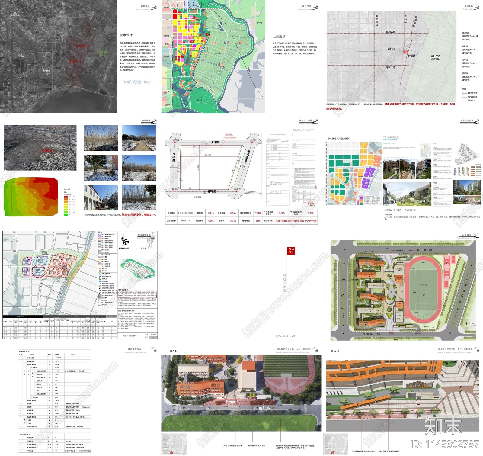 合肥市吉林路中学建筑方案文本下载【ID:1145392737】