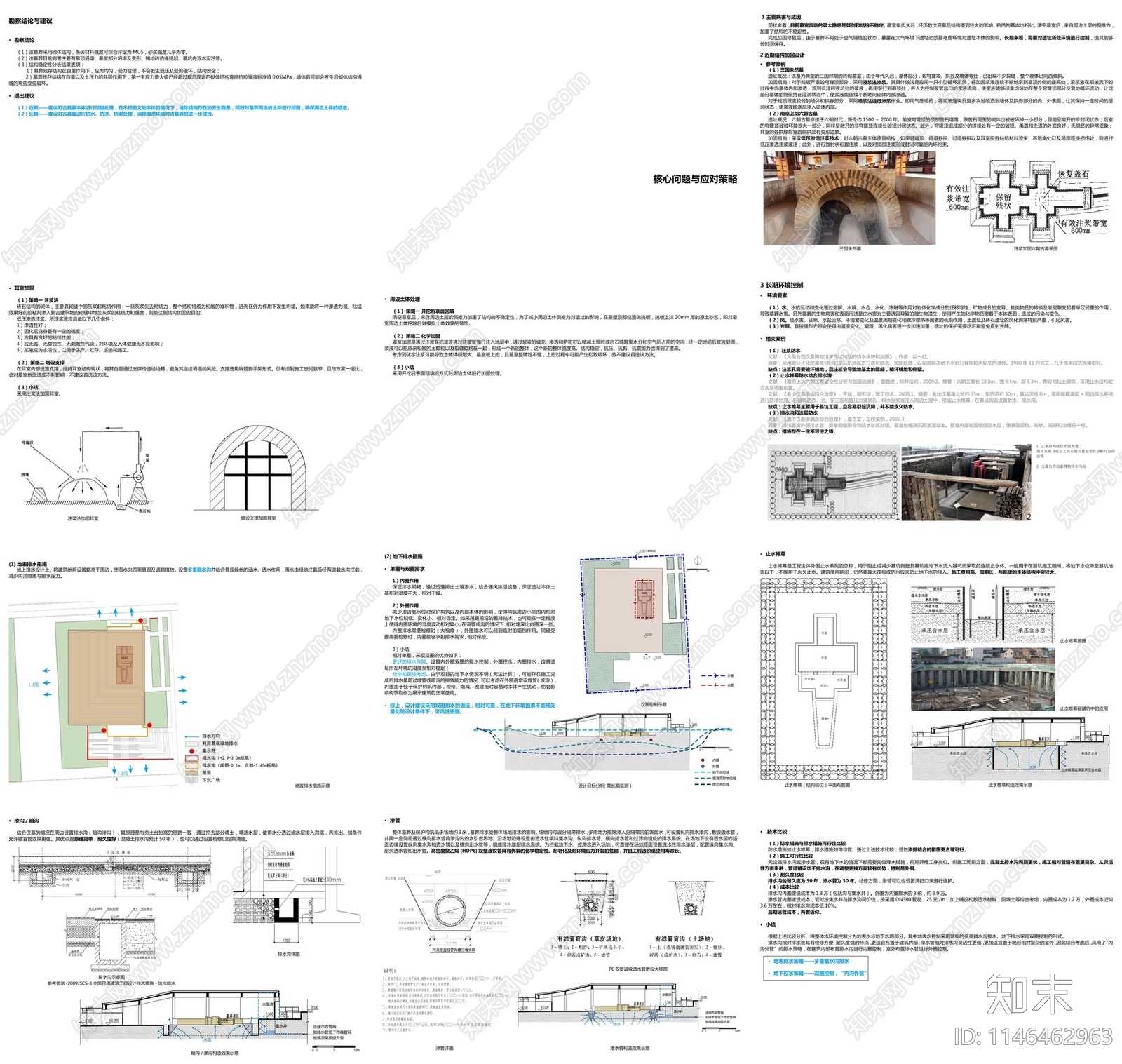 淮南寿县寿春城黄家孤堆东汉墓展示馆建筑方案文本下载【ID:1146462963】