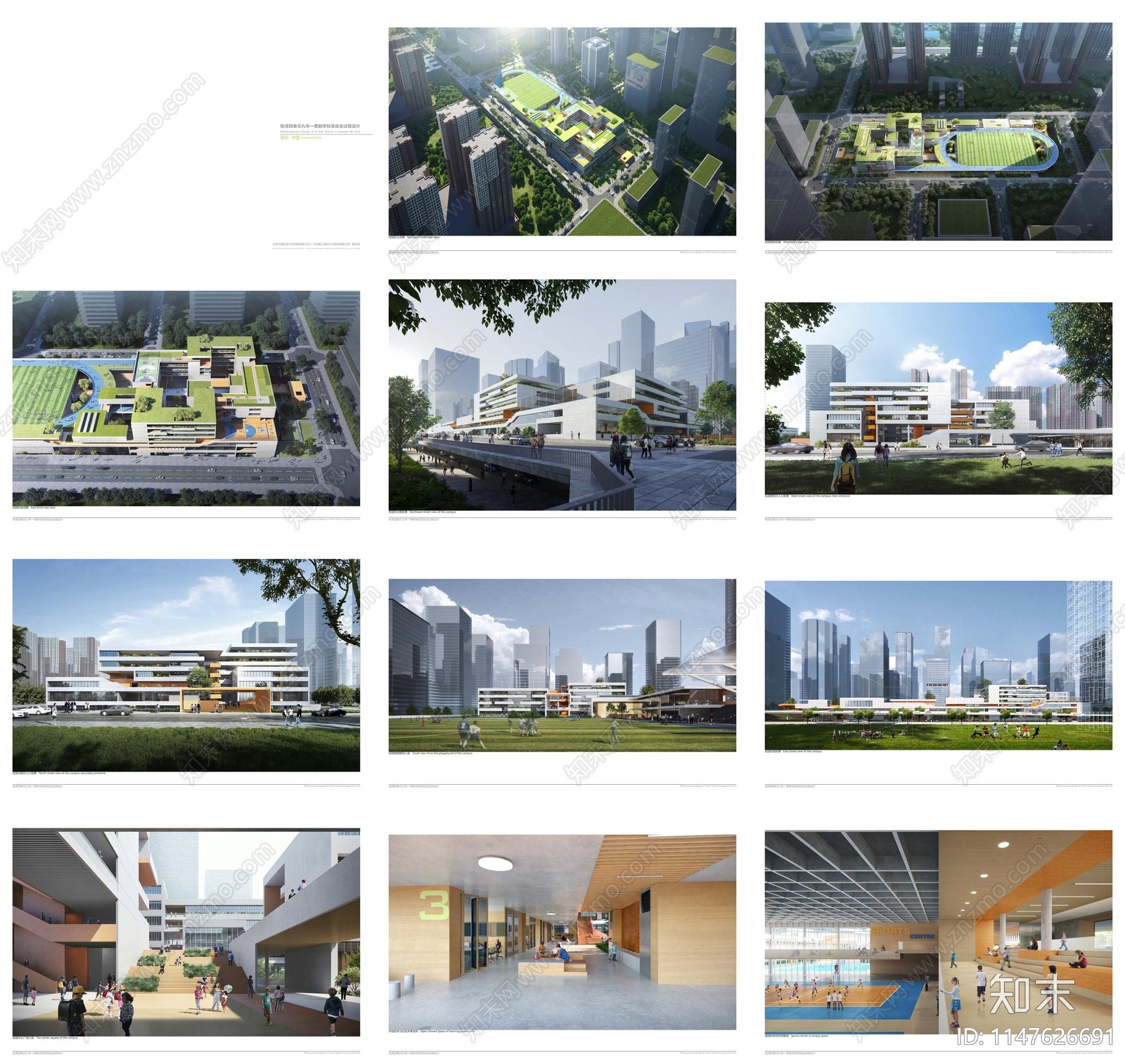 深圳桂湾四单元九年一贯制学校建筑方案文本下载【ID:1147626691】