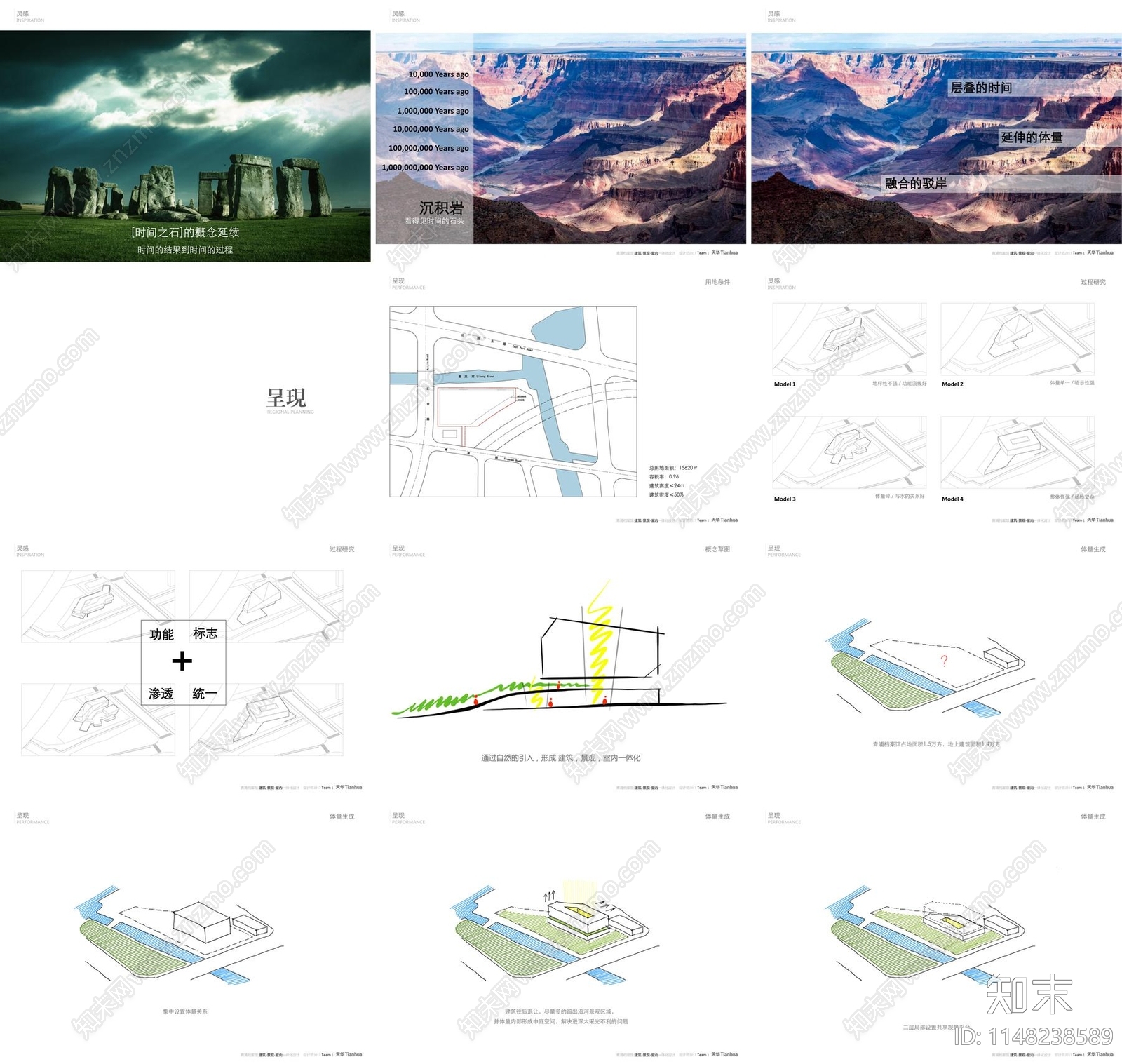 上海青浦档案馆建筑及室内及景观方案文本下载【ID:1148238589】