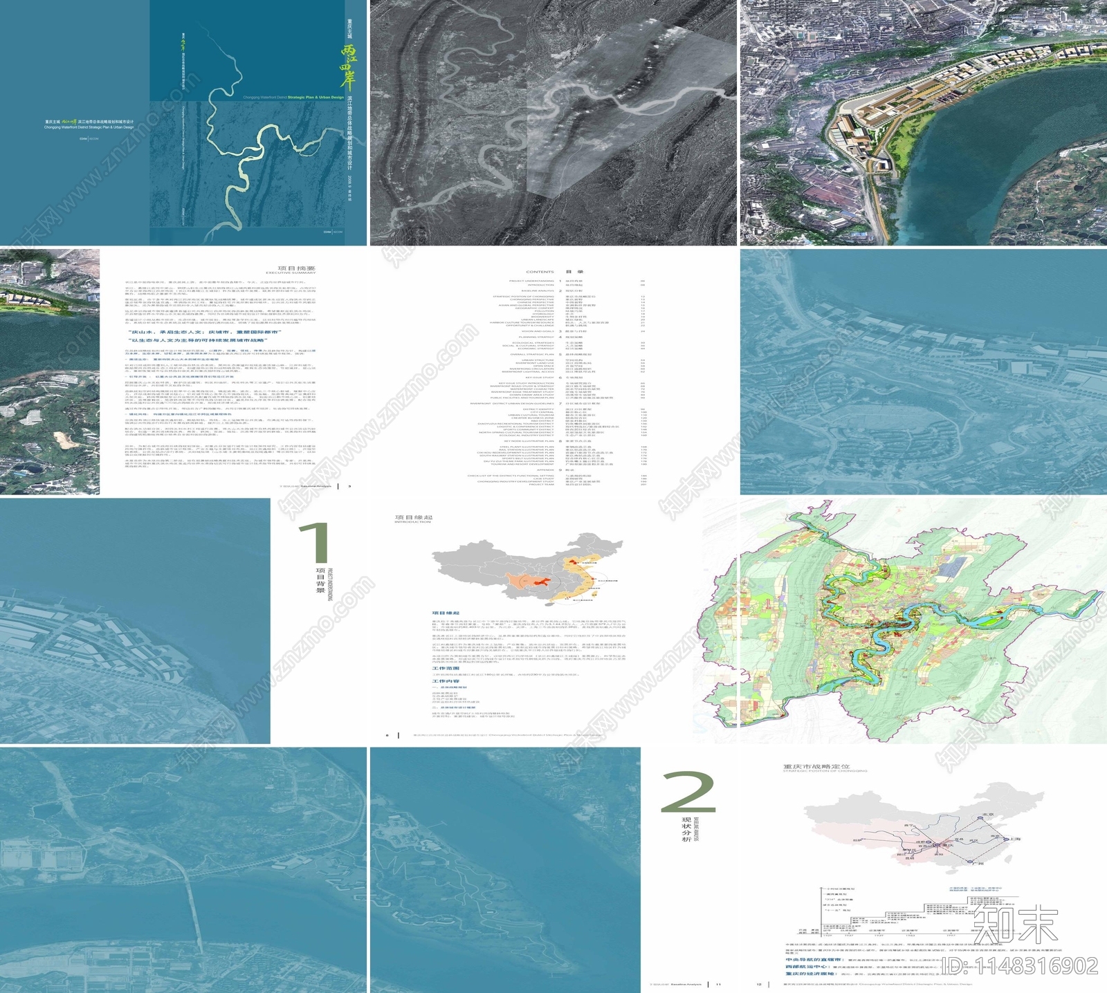 重庆两江四岸滨江地带规划设计方案文本下载【ID:1148316902】