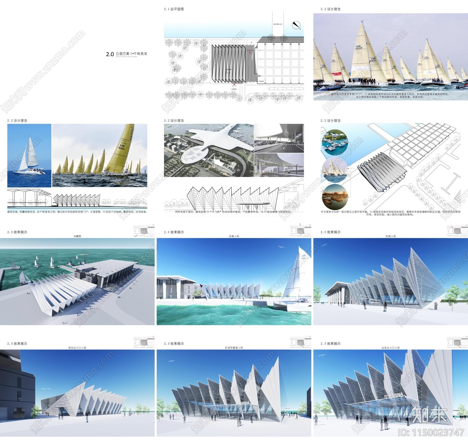 深圳宝安机场港务中心T2侯船楼建筑方案下载【ID:1150023747】