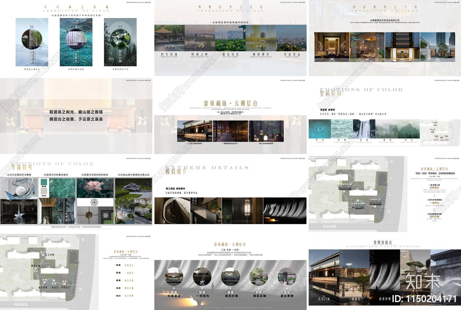 济南龙湖景粼原著示范区景观方案设计下载【ID:1150204171】_【知末方案文本库】