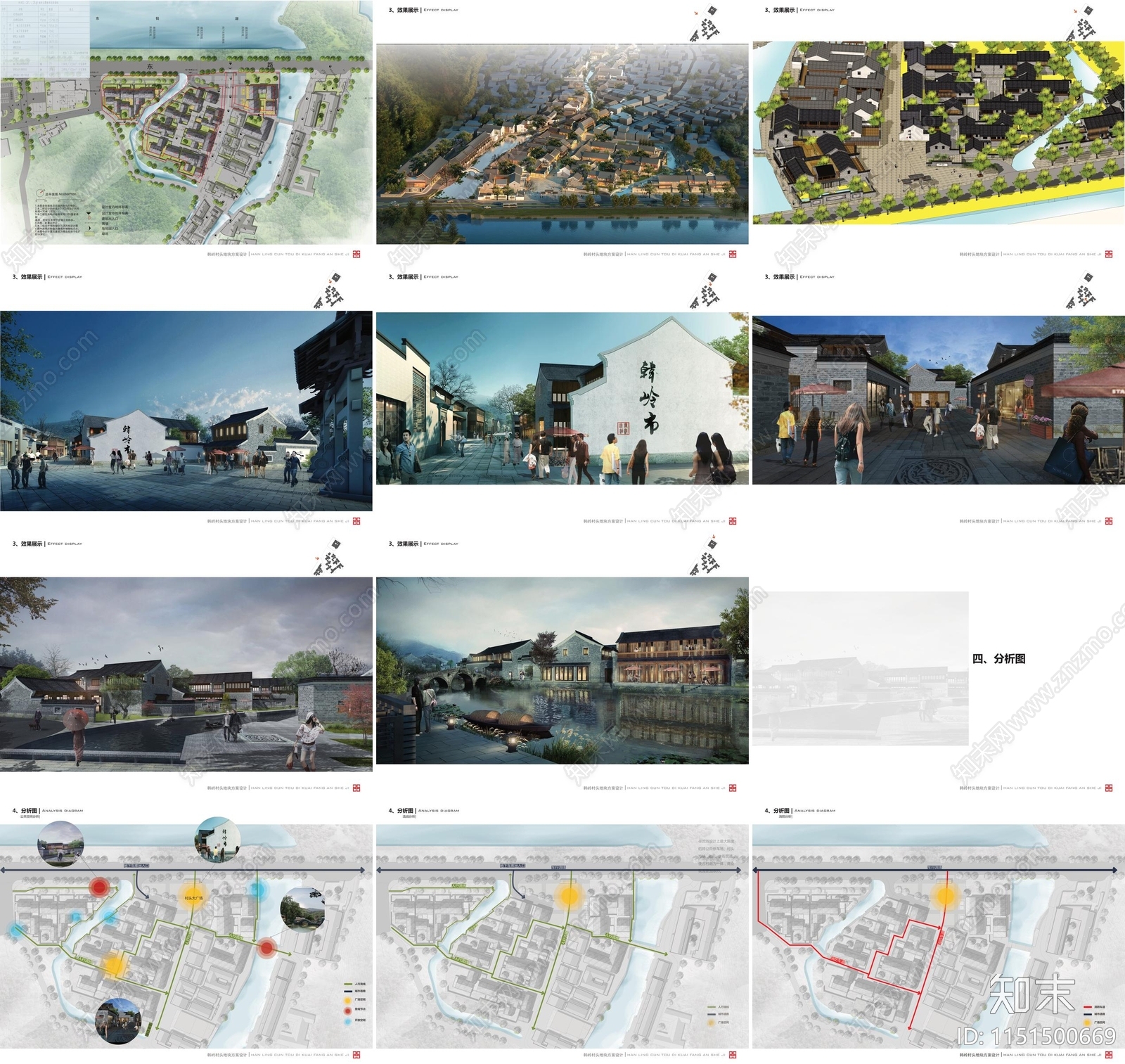 中式宁波东钱湖韩岭村头地块商业街区建筑方案文本下载【ID:1151500669】