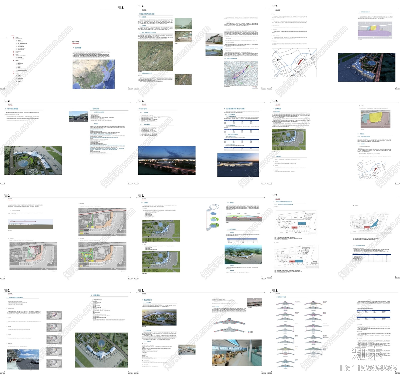 现代盐城南洋机场T2航站楼及配套用房建筑方案文本下载【ID:1152864385】