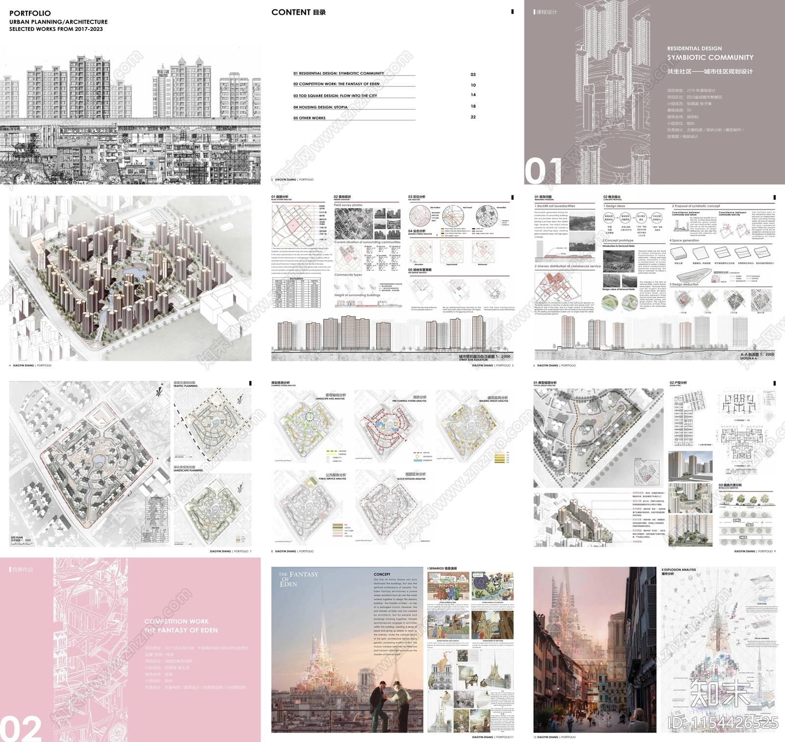 现代国内本科生城市规划设计作品集下载【ID:1154426525】