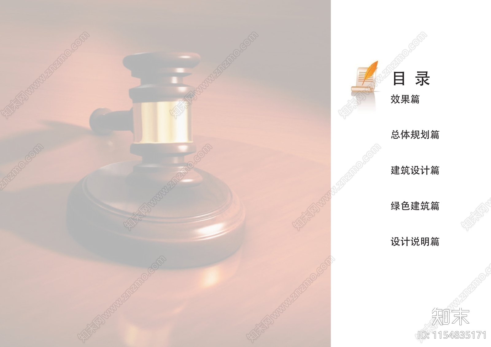 现代徐州经济技术开发区人民法院审判法庭方案文本下载【ID:1154835171】