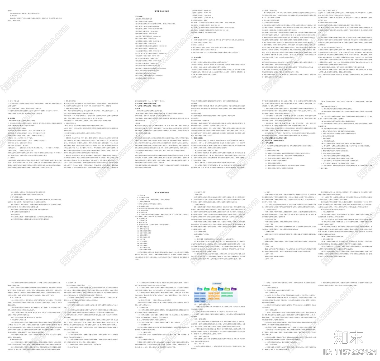 现代杭州医学院临安校区大学校园二期规划建设下载【ID:1157233424】_【知末方案文本库】