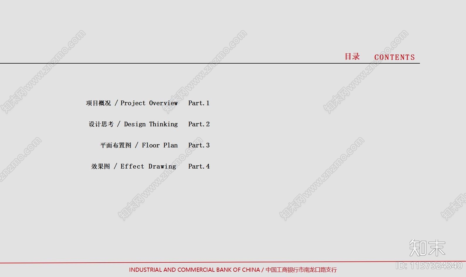 现代轻奢下载【ID:1157324340】