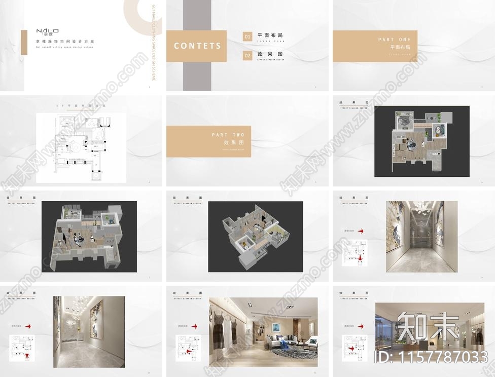 现代拿裸服装店设计方案下载【ID:1157787033】