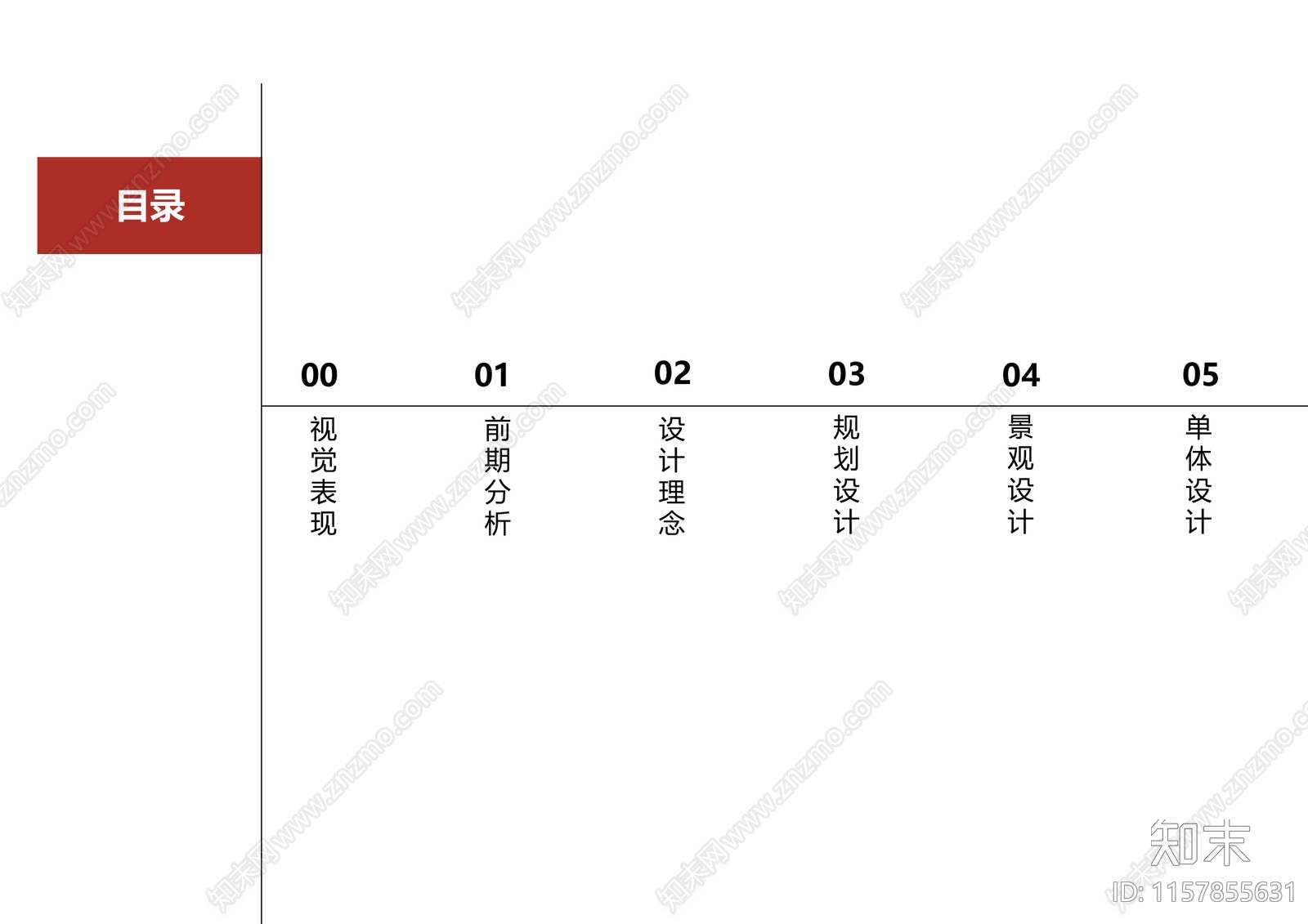 现代十三师新星市党校项目下载【ID:1157855631】