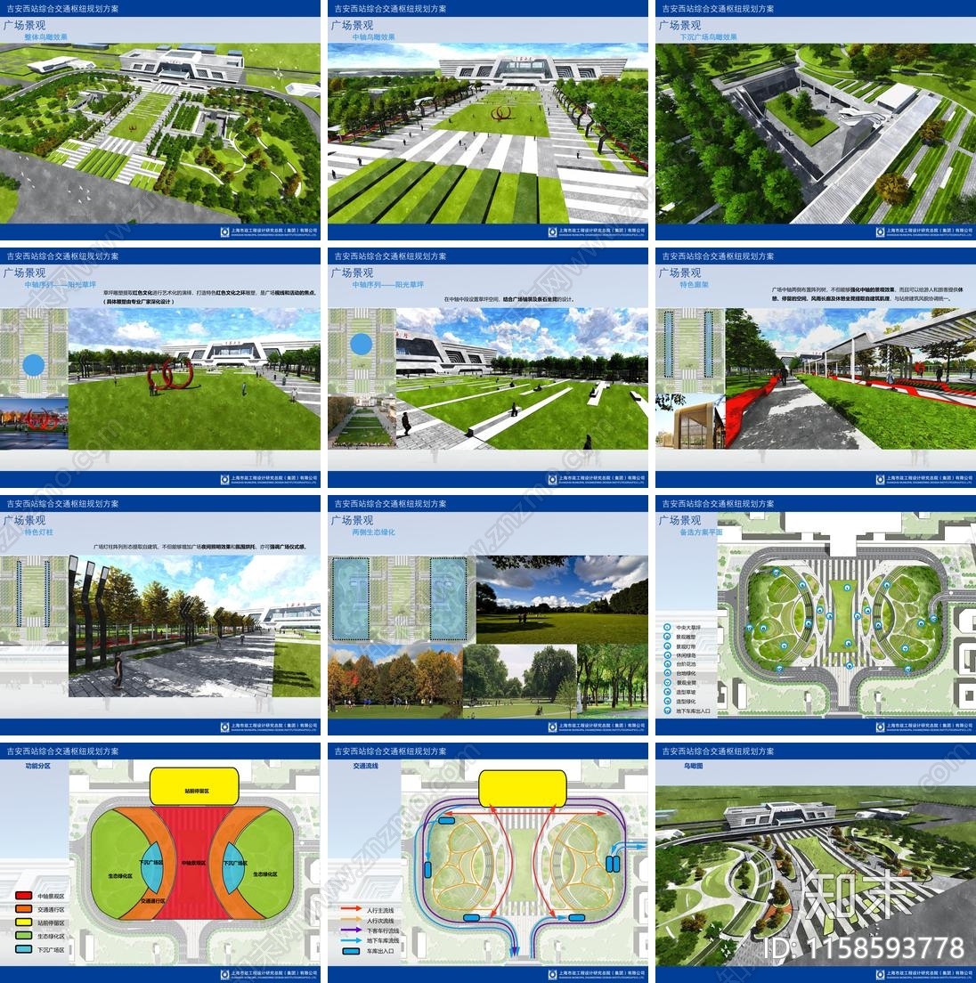 现代江西某高铁站前广场景观规划设计方案文本下载【ID:1158593778】