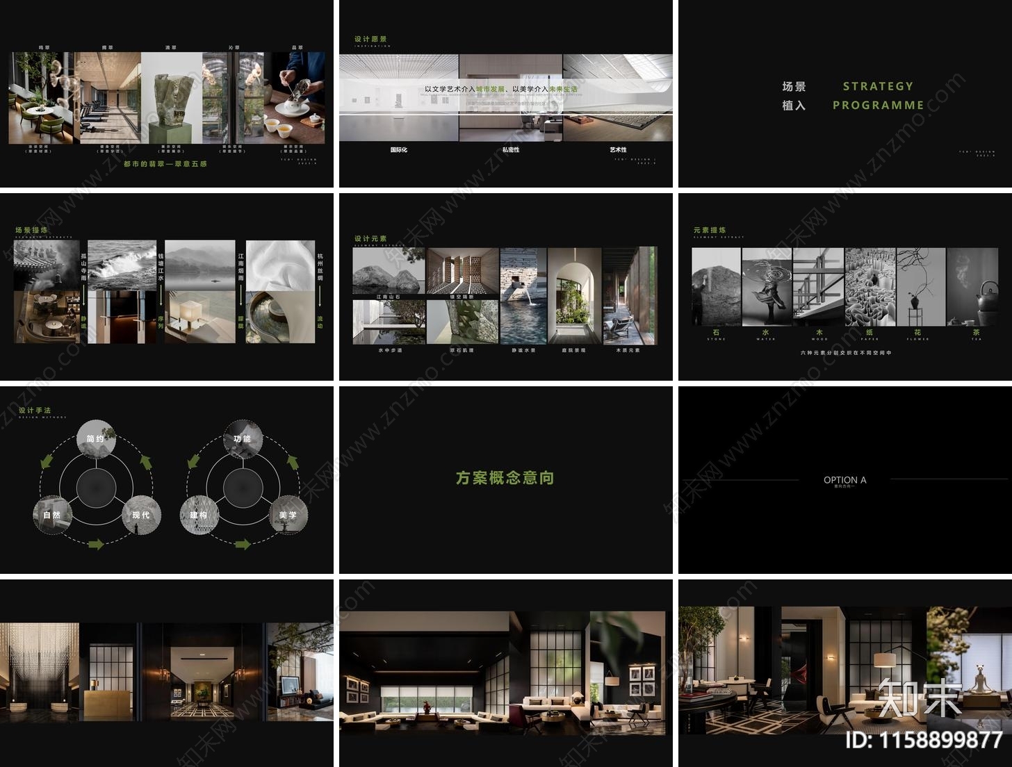 现代绿城桂月云翠园景观精装修会所公区室内设计方案文本下载【ID:1158899877】_【知末方案文本库】