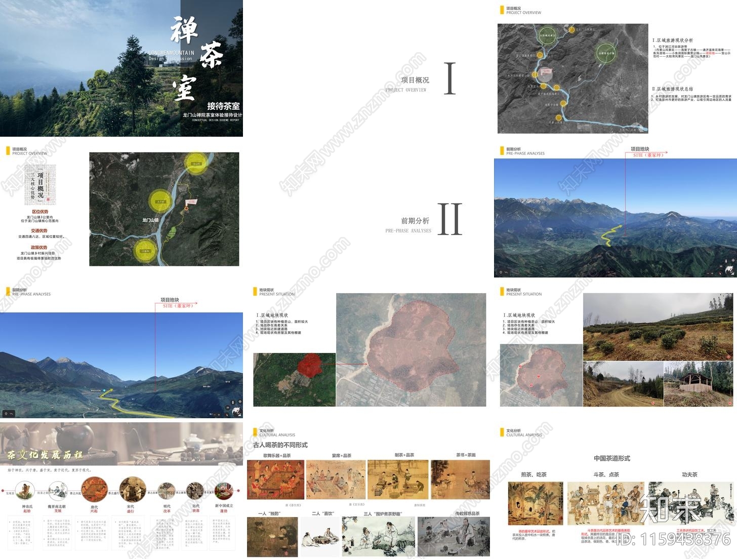 新中式龙门山自然禅院茶室体验接待设计方案文本下载【ID:1159438376】