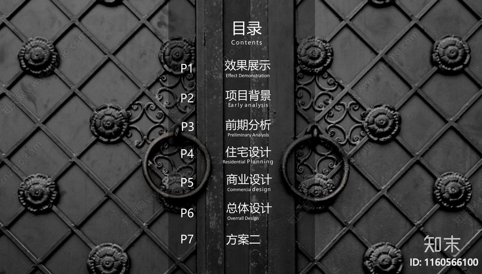 现代西安城南大道四代住宅项目方案文本下载【ID:1160566100】_【知末方案文本库】