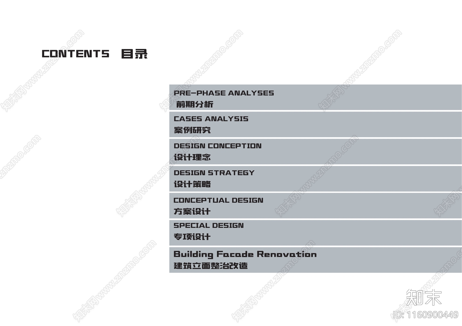 现代宁波街旁绿地景观设计方案文本下载【ID:1160900449】