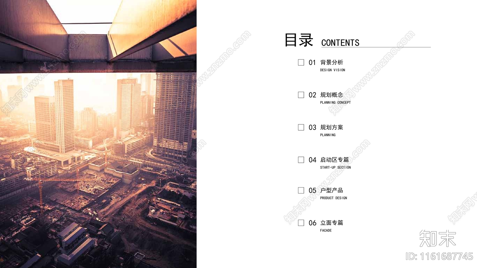现代海门国际社区住宅建筑设计文本方案文本下载【ID:1161687745】_【知末方案文本库】