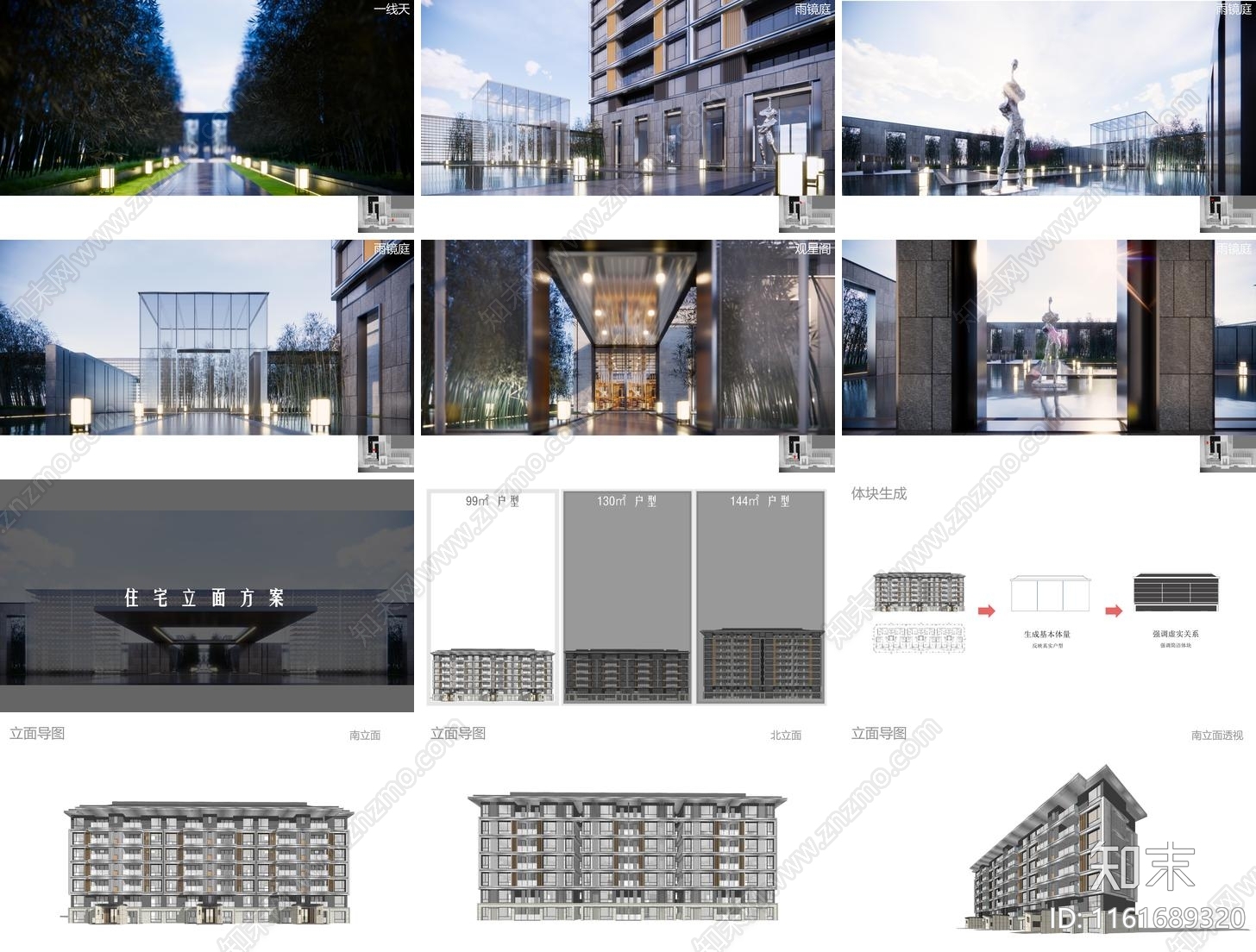 香港置地重庆两江新区住宅建筑立面方案文本下载【ID:1161689320】_【知末方案文本库】