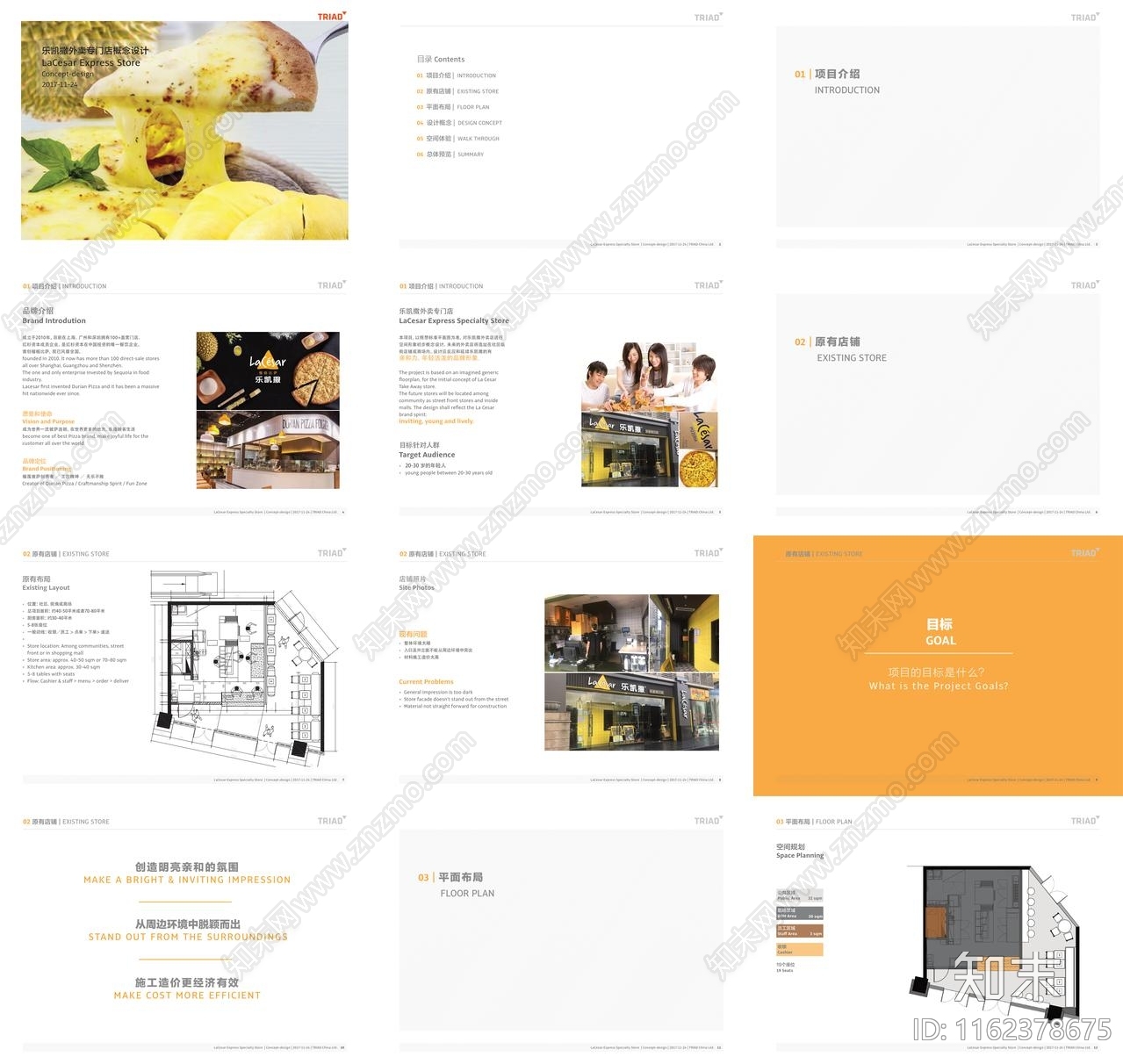 乐凯撒披萨零售店设计下载【ID:1162378675】