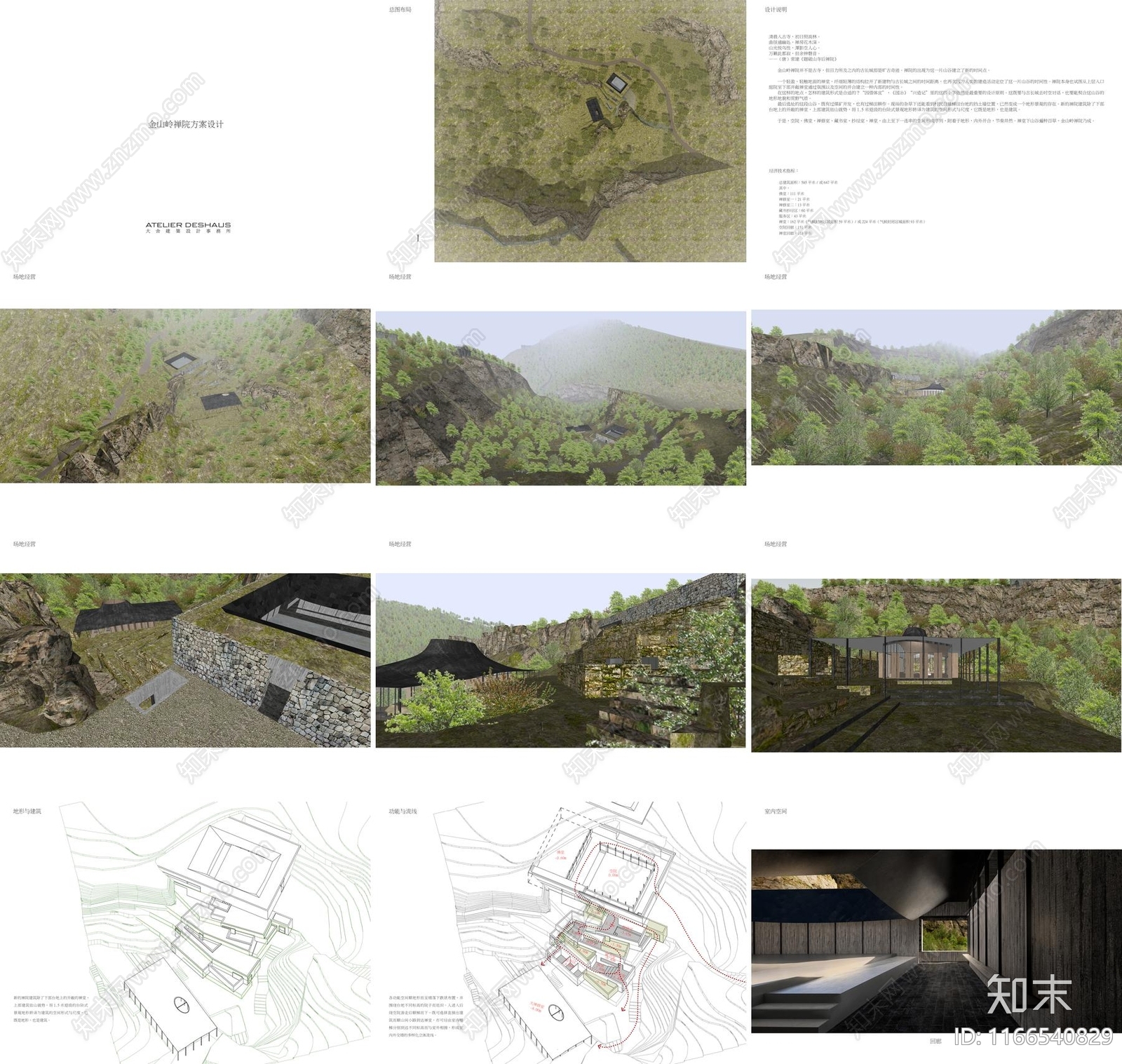 现代新中式寺庙建筑下载【ID:1166540829】