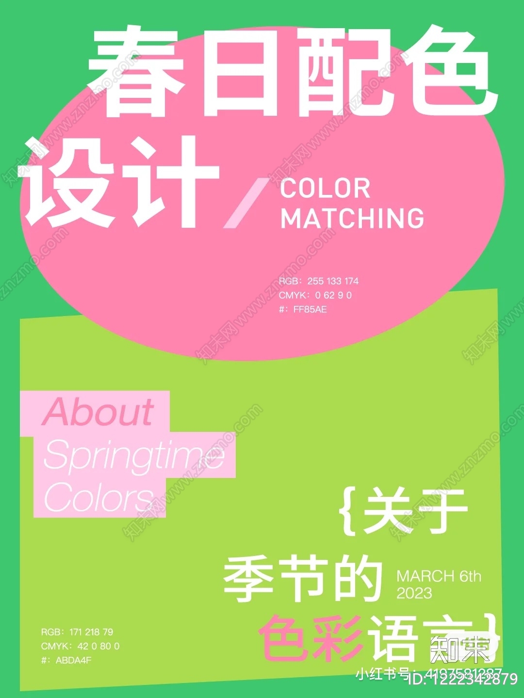 其他挂画贴图下载【ID:1222342879】