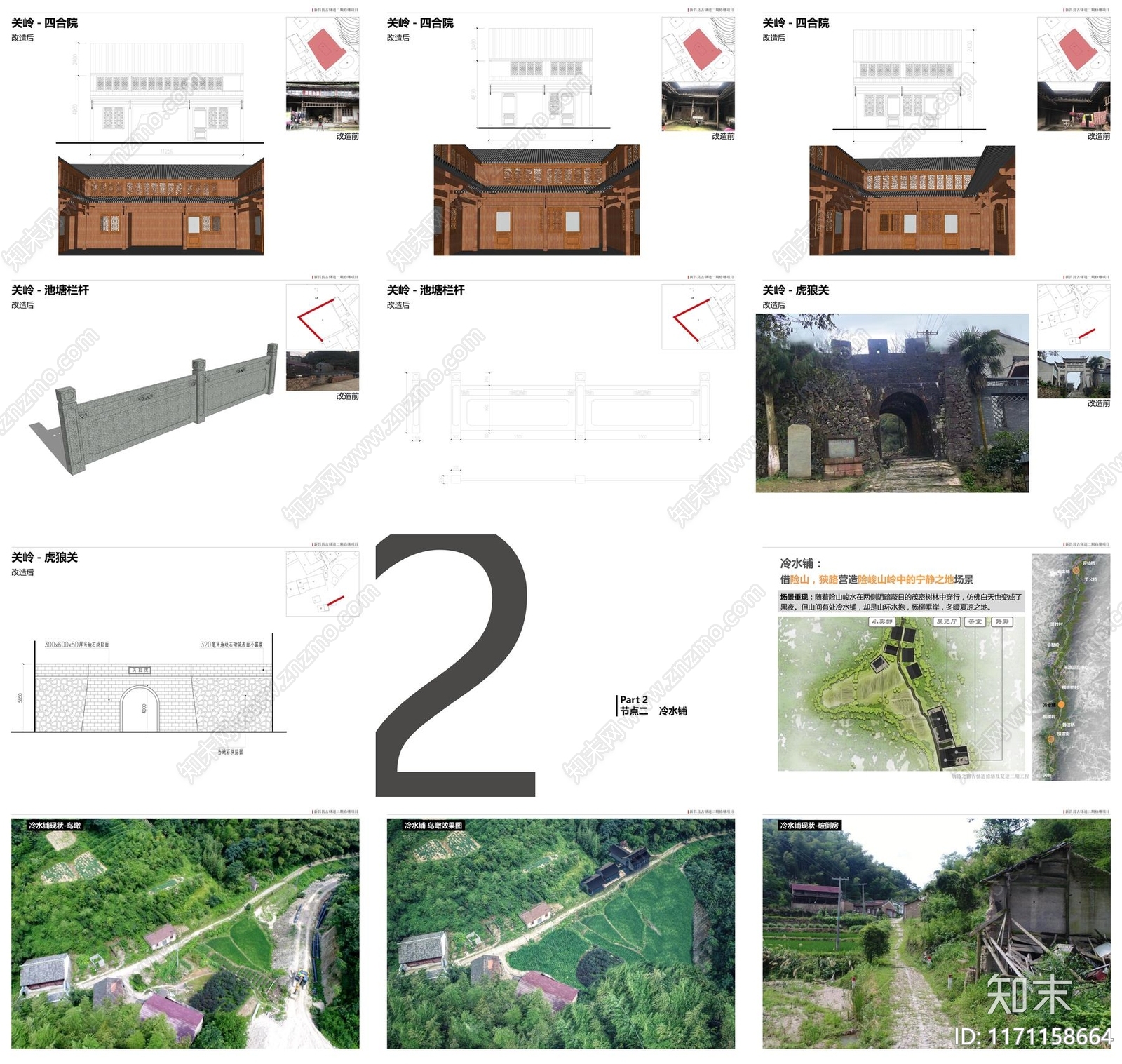 中式服务区建筑下载【ID:1171158664】