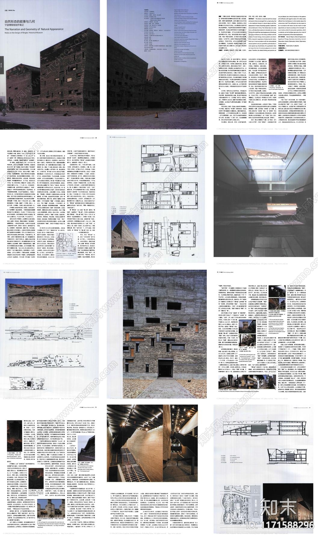 自然形态的叙事与几何宁波博物馆创作笔记_王澍下载【ID:1171588296】