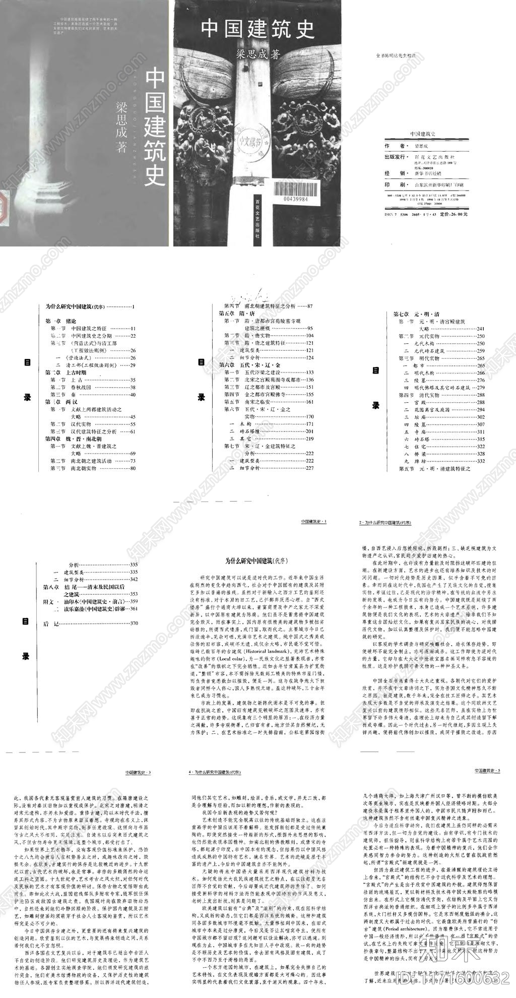 现代作品集下载【ID:1171600632】