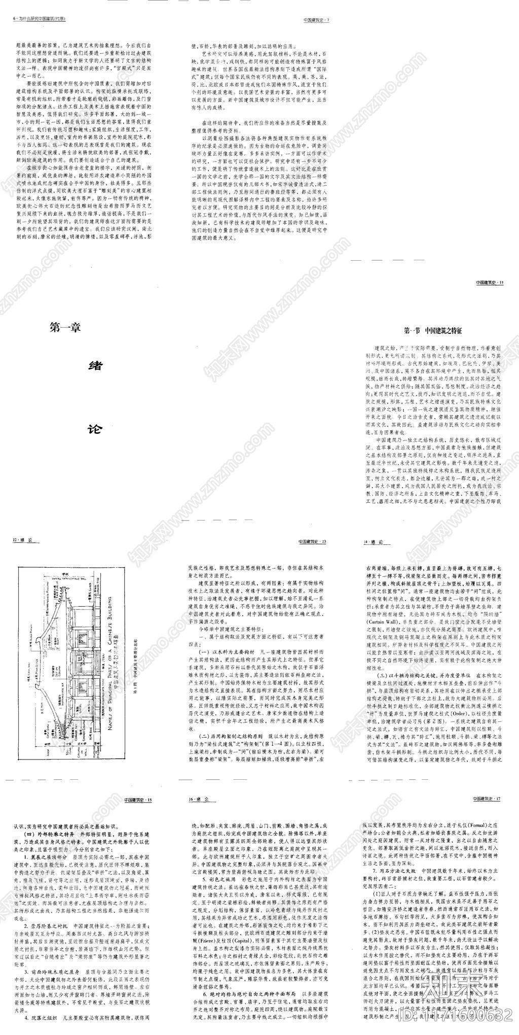 现代作品集下载【ID:1171600632】